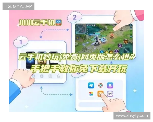 云开app官方入口最新版本下载安装指南，帮助玩家轻松进入游戏体验极致乐趣