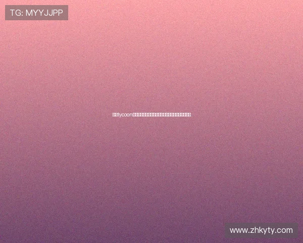开云tycoon新手入门指南详细介绍游戏基础操作与初期发展策略